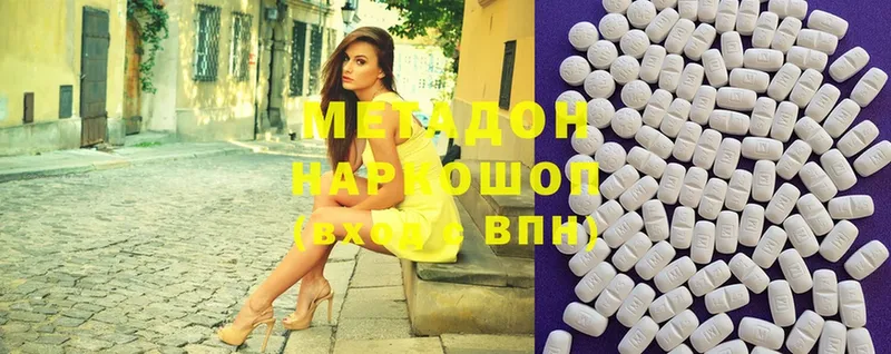 Метадон methadone  купить   Никольское 